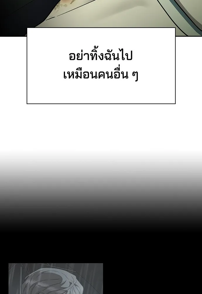 รักแล้วห้ามเลิก ตอนที่ 31 รูปที่ 106