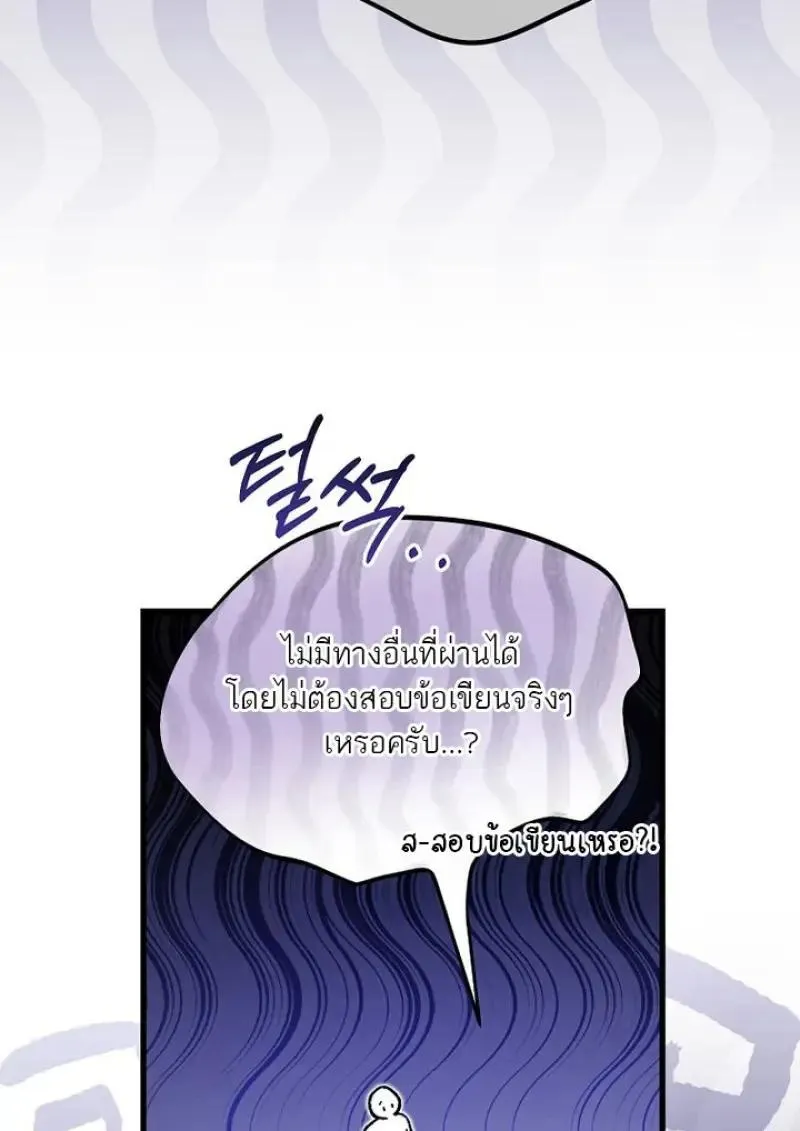 Concept Grasping Magic Genius ตอนที่ ตอนที่ 53 รูปที่ 141