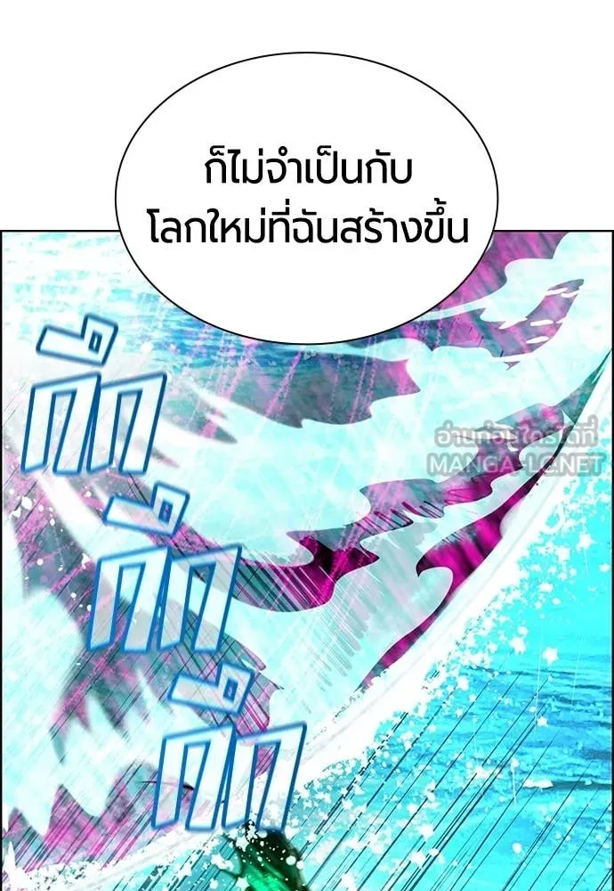 Jungle Juice ตอนที่ 196 รูปที่ 70