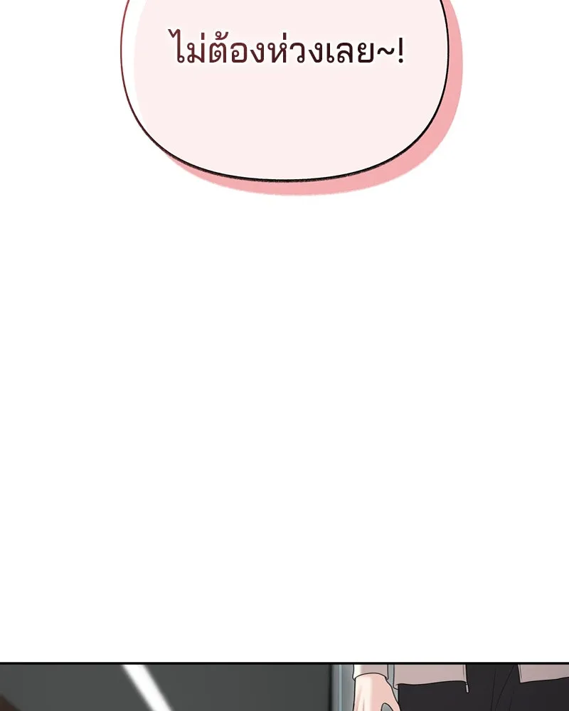 จ้า แม่คนสวย ตอนที่ 28 รูปที่ 104