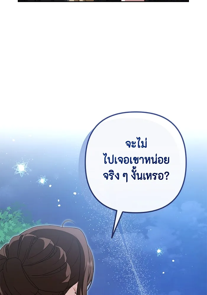 ละครชีวิตลิขิตรัก ตอนที่ 5 รูปที่ 32