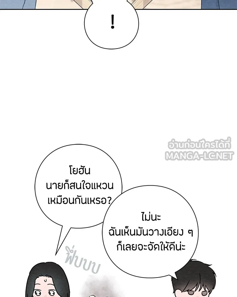 เป็นวัยรุ่นมันเหนื่อย ตอนที่ 29 รูปที่ 93
