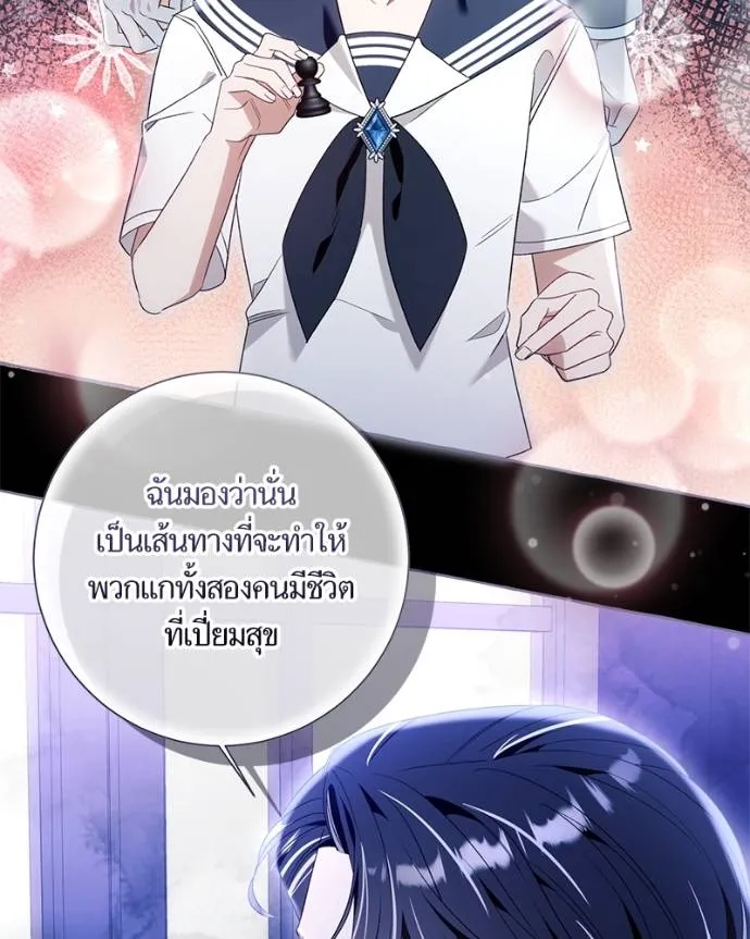 นึกว่าเป็นอิเซไคธรรม ตอนที่ 98 รูปที่ 32