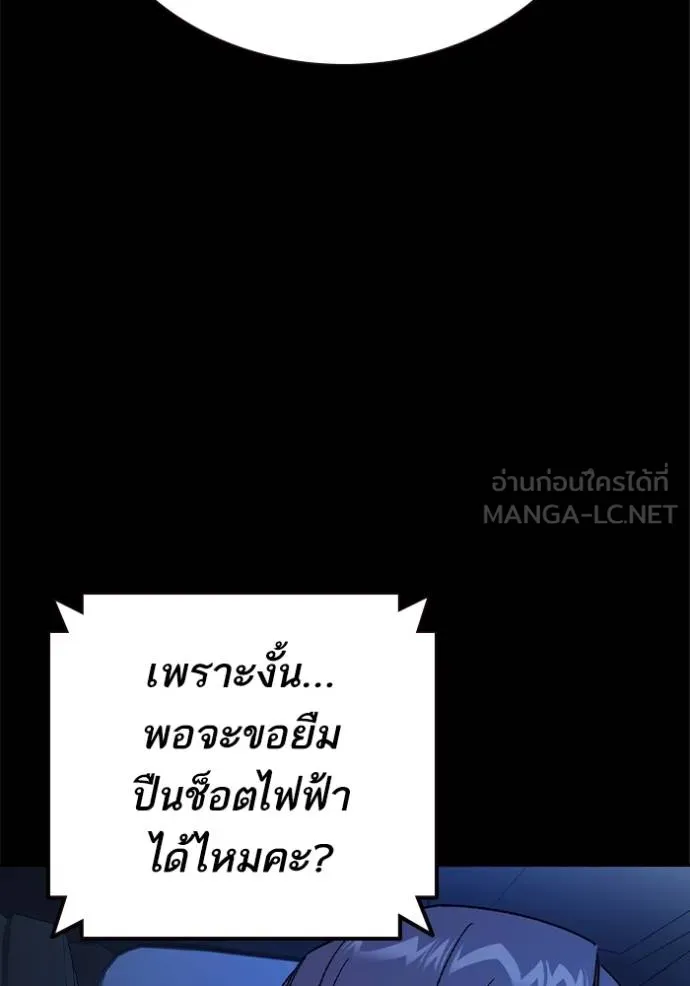Study Group ตอนที่ 271 รูปที่ 16