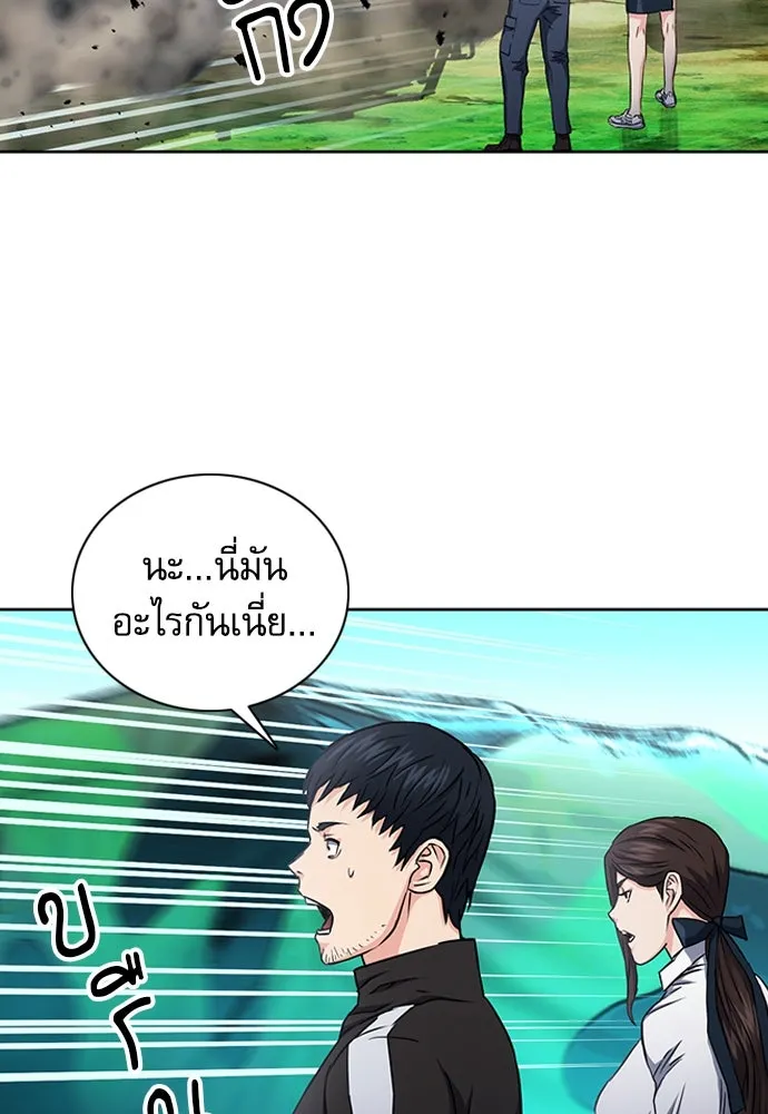 ดรูอิดแห่งสถานีโซล ตอนที่ 77 รูปที่ 71