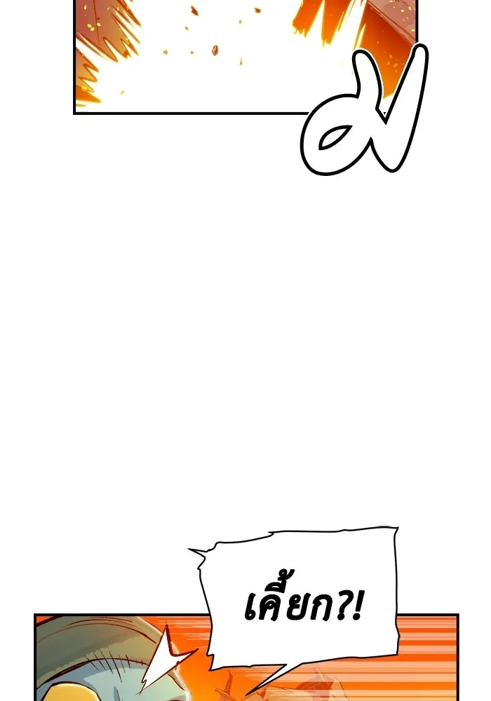 The Lone Necromancer ตอนที่ 5 รูปที่ 59