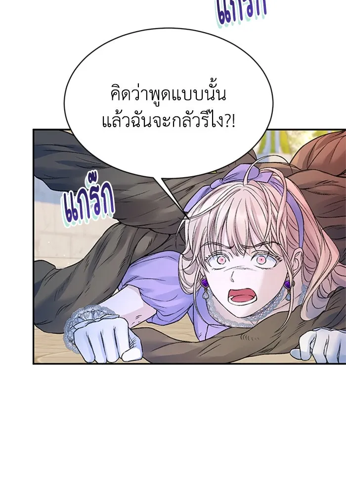 ไหนบอกว่าฉันใกล้ตาย ตอนที่ 99 รูปที่ 40