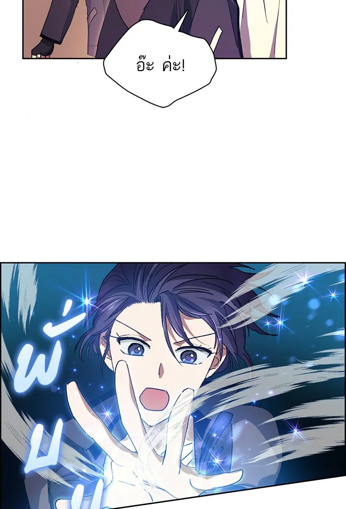 My S-Class Hunters ตอนที่ 24 เจอแล้ว! รูปที่ 61