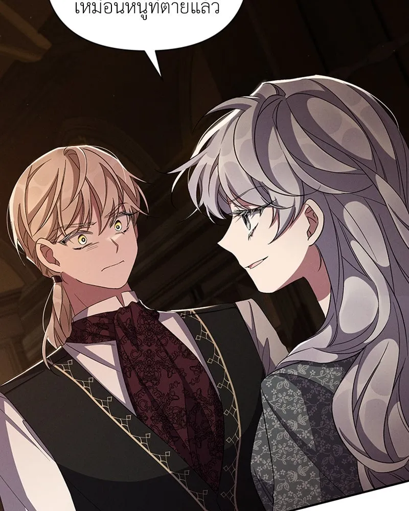 โอ้ ศัตรูที่รัก ตอนที่ 57 รูปที่ 23