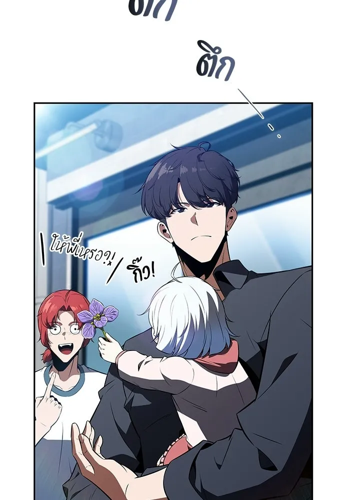 ครัวผู้กล้าท้าให้ชิม ตอนที่ 27 รูปที่ 133