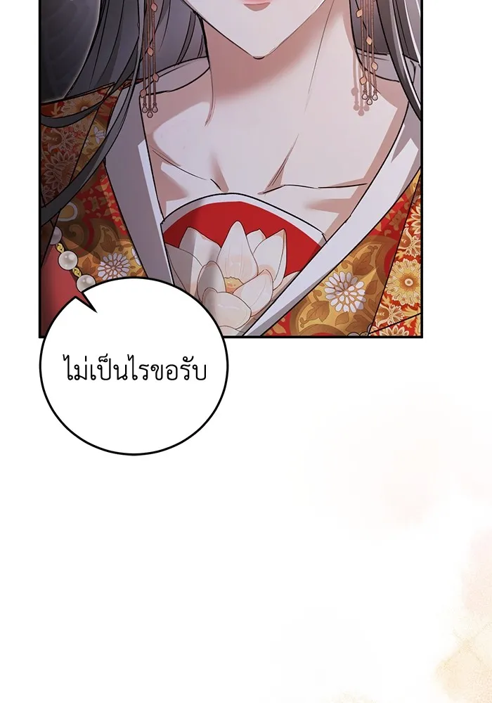 ยามหมาป่าทมิฬเพรียกหา ตอนที่ 6 รูปที่ 106