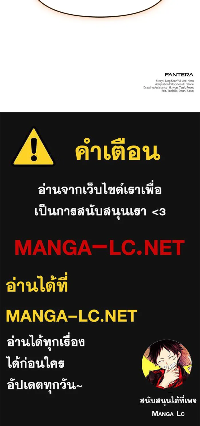 พลิกชะตาคว้าไอเทมระดับเทพ ตอนที่ 45 ความลับของระบบ รูปที่ 144