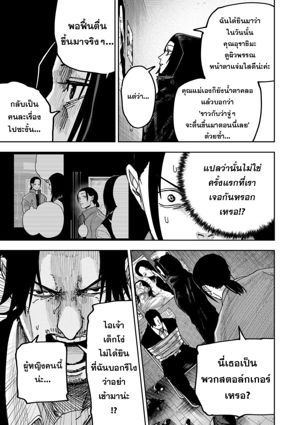 Manga-lc-com อ่านมังงะ อ่านการ์ตูน ออนไลน์ ฟรี War of the Adults ตอนที่ 1 2 3 4 5 6 7 8 9 10 11 12 13 14 ฟรี ไม่มีโฆษณา Manga-lc - อ่าน มังงะ อ่าน การ์ตูน ออนไลน์ อ่านมังงะ ฟรี