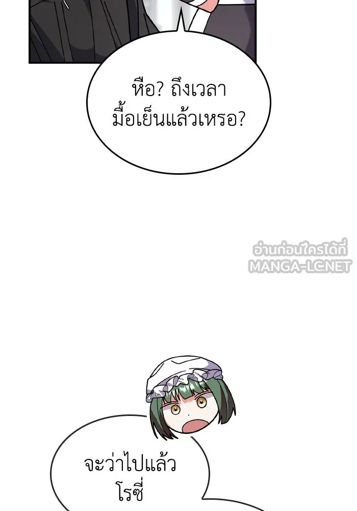 ทำแบบนี้ไม่ได้เพคะ องค์ชาย ตอนที่ 80 รูปที่ 96