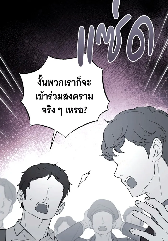 จำเลยหัวใจ ตอนที่ 32 รูปที่ 62