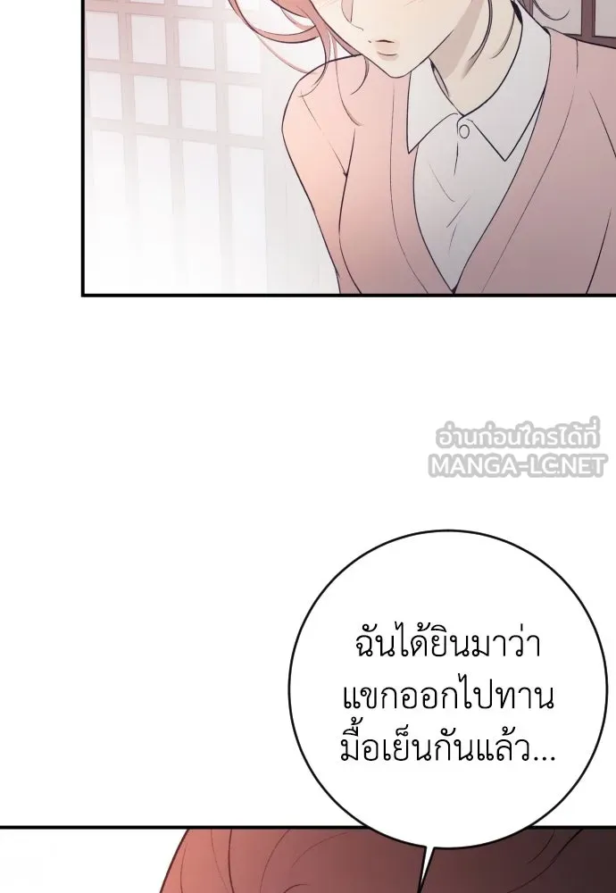 รักไร้ราคา ตอนที่ 2 รูปที่ 9