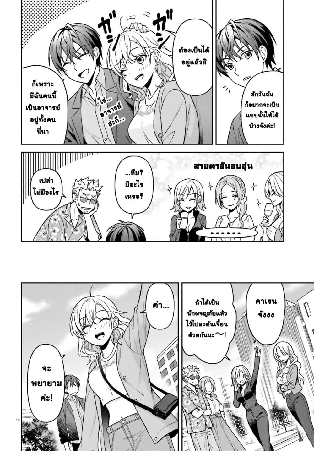 Manga-lc-com อ่านมังงะ อ่านการ์ตูน ออนไลน์ ฟรี Negattemonai Tsuihougo kara no Slow Life ~Intai shita Hazu g ตอนที่ 1 2 3 4 5 6 7 8 9 10 11 12 13 14 ฟรี ไม่มีโฆษณา Manga-lc - อ่าน มังงะ อ่าน การ์ตูน ออนไลน์ อ่านมังงะ ฟรี