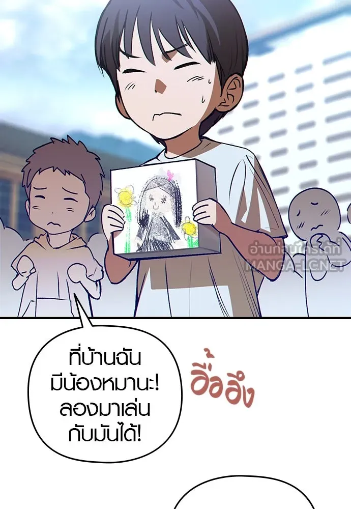 บันทึกรักลูกสาวเจ้าพ่อ ตอนที่ 1 รูปที่ 84