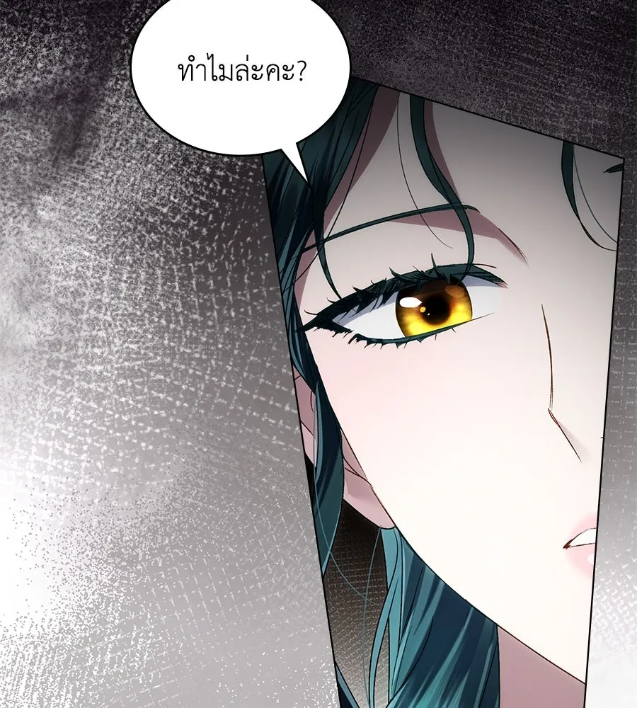 เล่ห์รักชนชั้นสูง ตอนที่ 54 รูปที่ 151