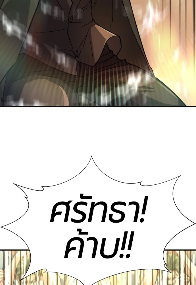 ยอดสถาปนิกผู้พิทักษ์อาณาจักร ตอนที่ 54 รูปที่ 40