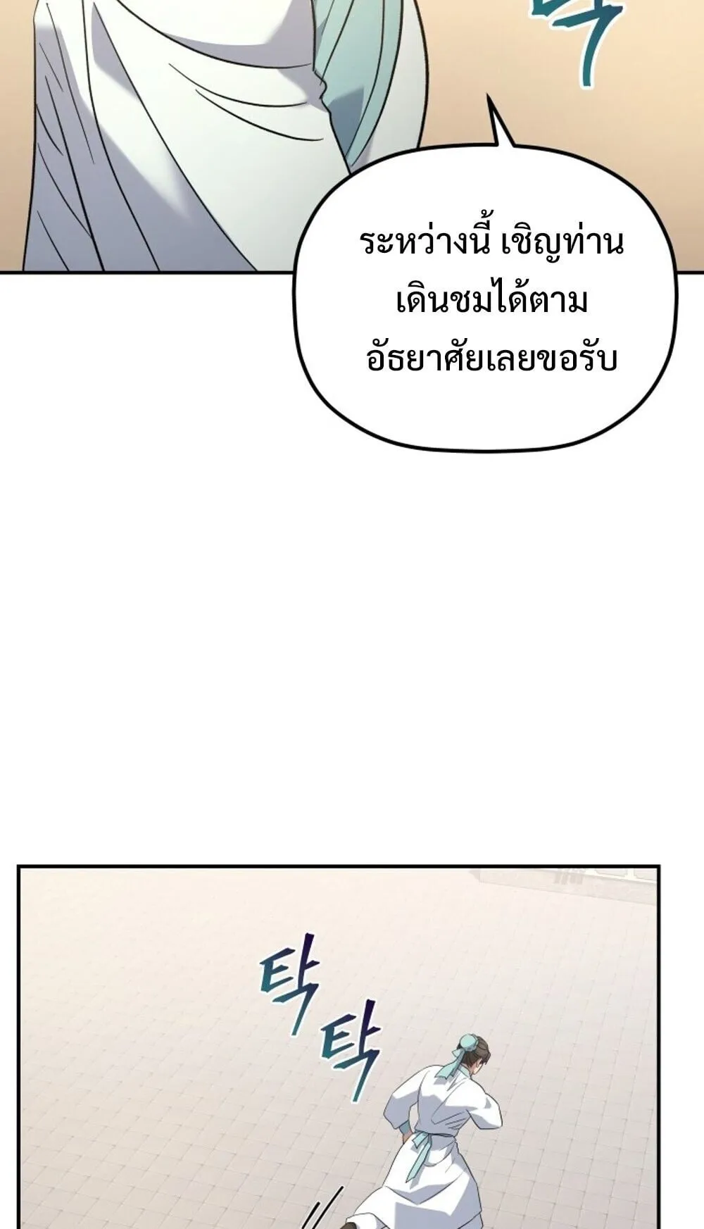 The Youngest Son of the Eunhae Sangdan บ_ตรชายคนส_ดท_องแห_งหอการค_าอ_นเฮ ตอนที่ ตอนที่ 44 รูปที่ 52