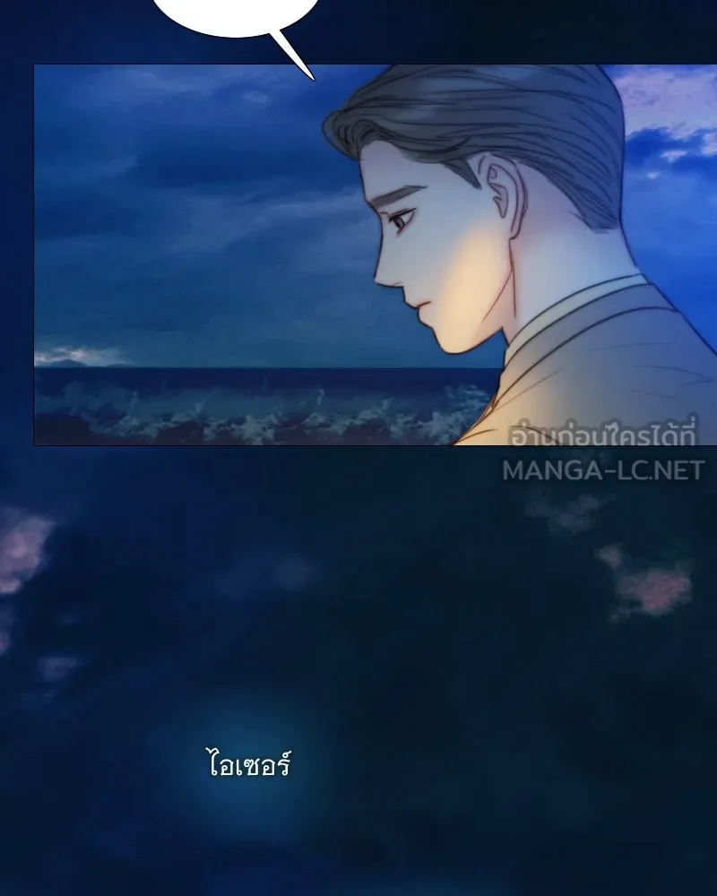 เซเรน่า ตอนที่ 100 รูปที่ 27