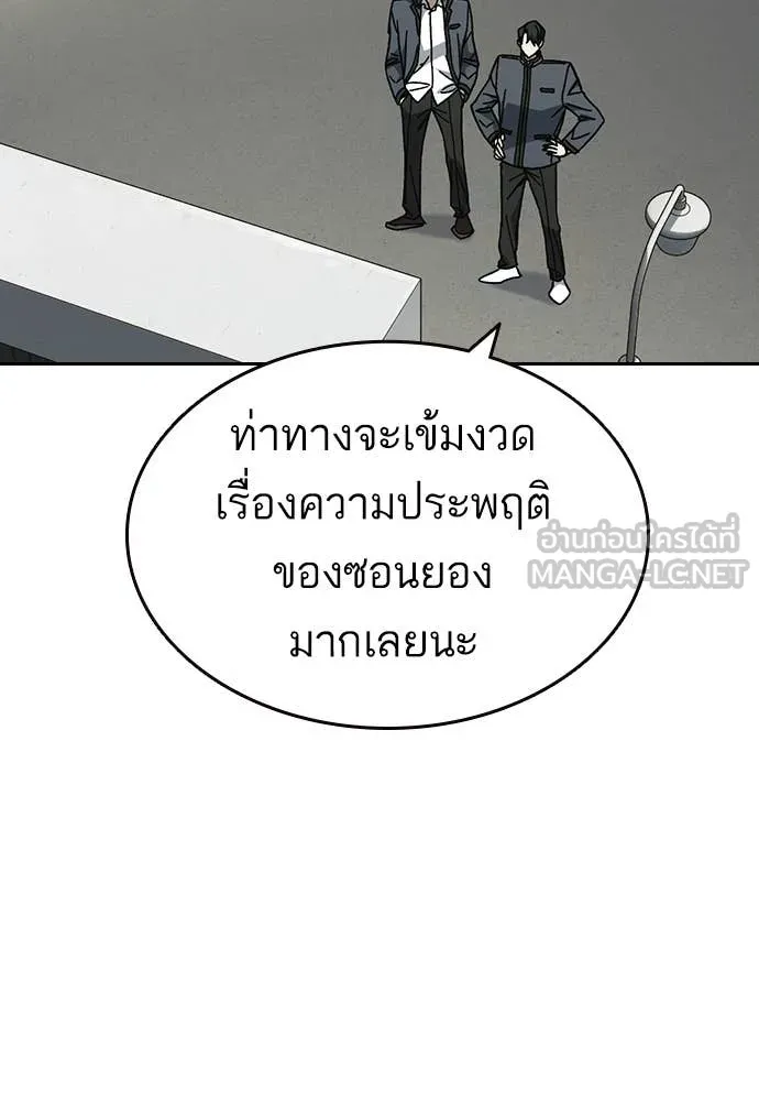 Study Group ตอนที่ 309 รูปที่ 56