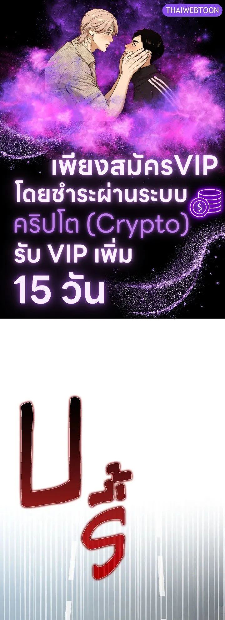 Max Level Player ตอนที่ ตอนที่ 92 รูปที่ 1