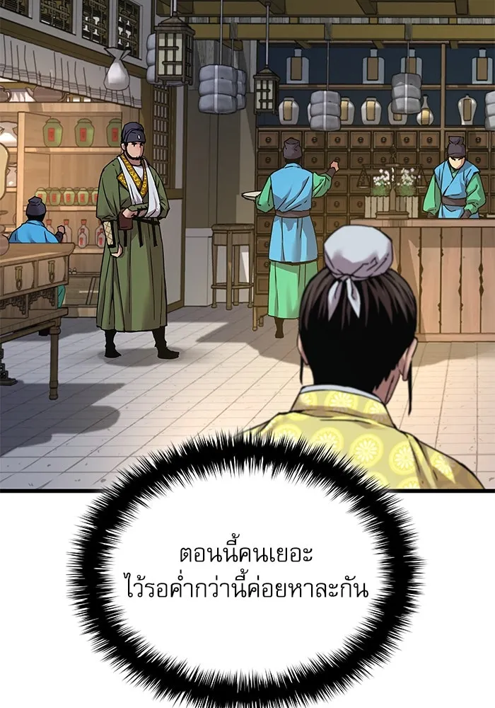 ลับลางลวง ตอนที่ 7 ภิกษุมาร รูปที่ 155
