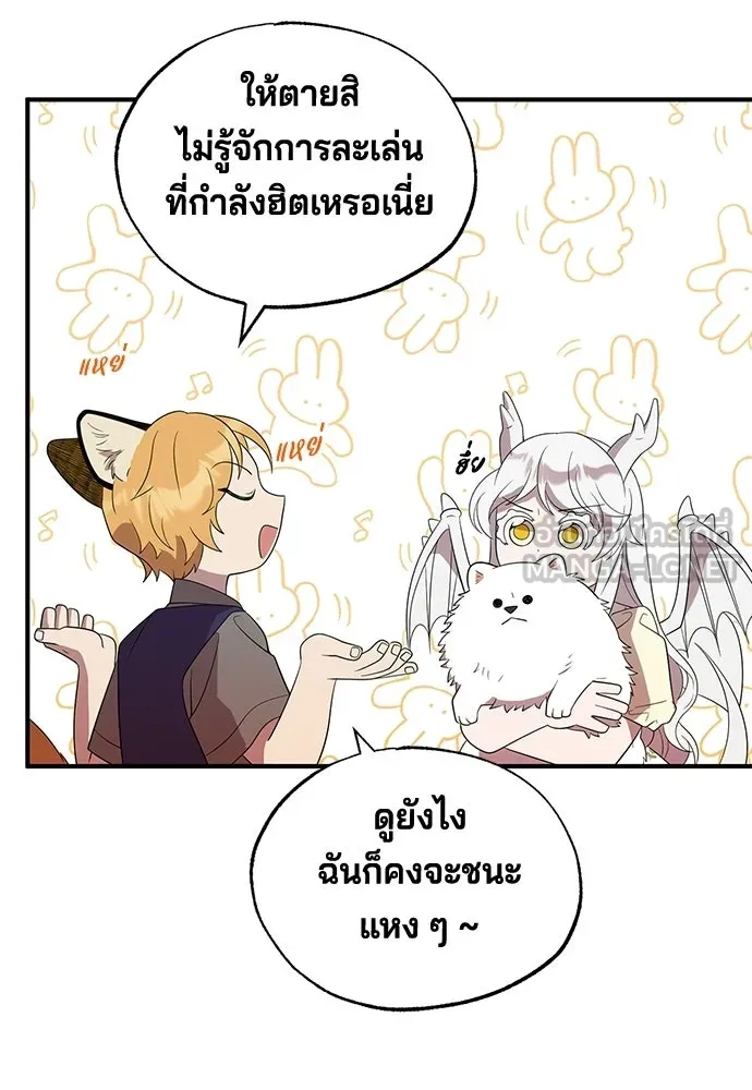 ร้านสะดวกซื้อต่างโลก ตอนที่ 48 รูปที่ 33
