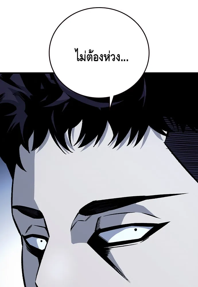King Game ตอนที่ 69 ฮวังมูเจ (3) รูปที่ 151