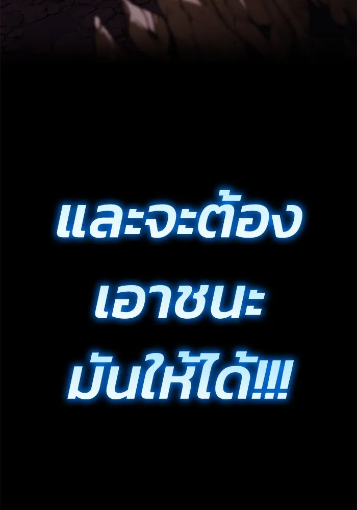 ชีวิตพลิกผันของลอร์ดผู้เกียจคร้าน ตอนที่ 112 วิธีเอาชนะตัวเอง รูปที่ 172