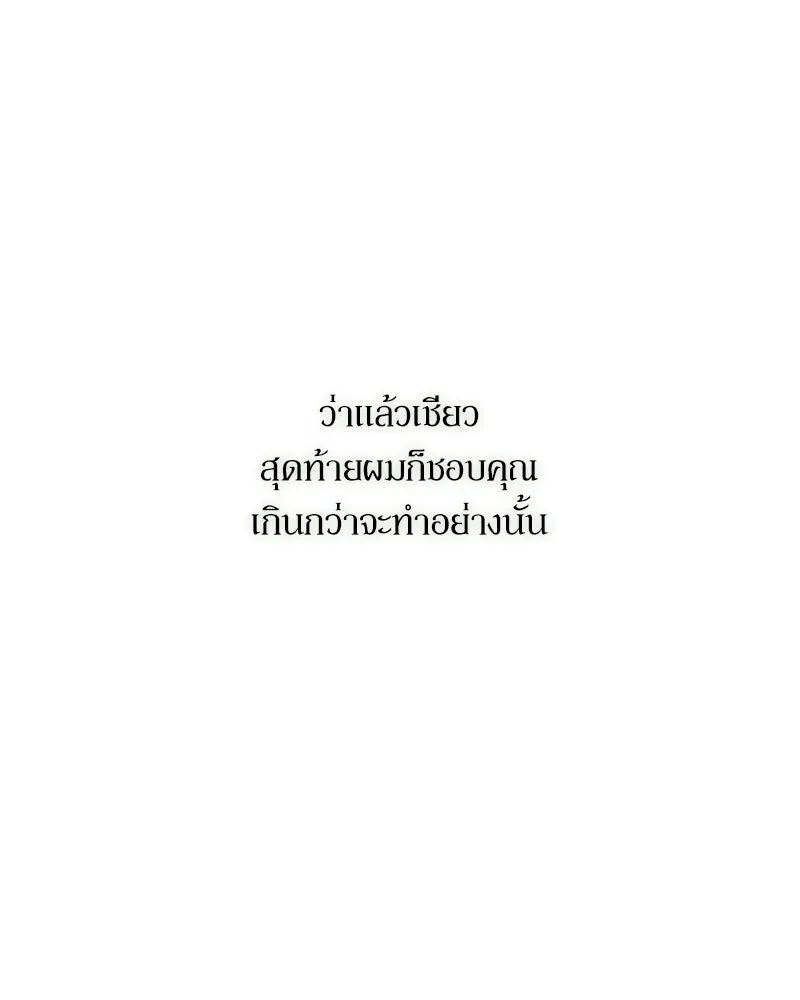 บุปผารุ่มราคะ ตอนที่ 13 รูปที่ 40