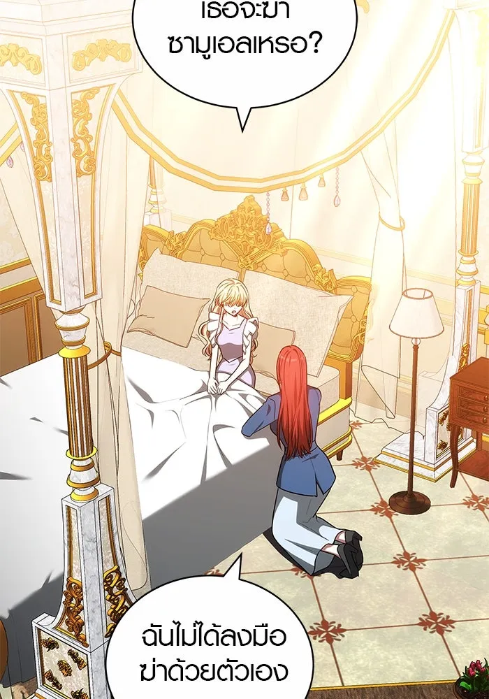 เหตุผลที่ฉันนอกใจ ตอนที่ 65 รูปที่ 10