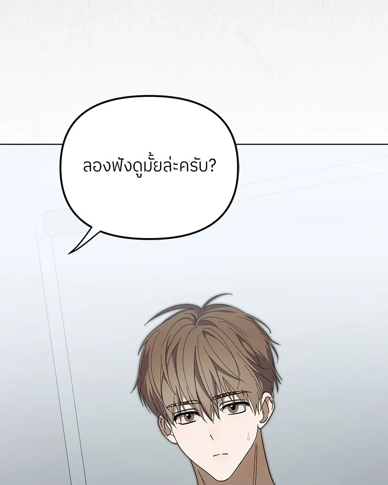 ย้อนเวลามาเป็นมักเน่ ตอนที่ 46 รูปที่ 23