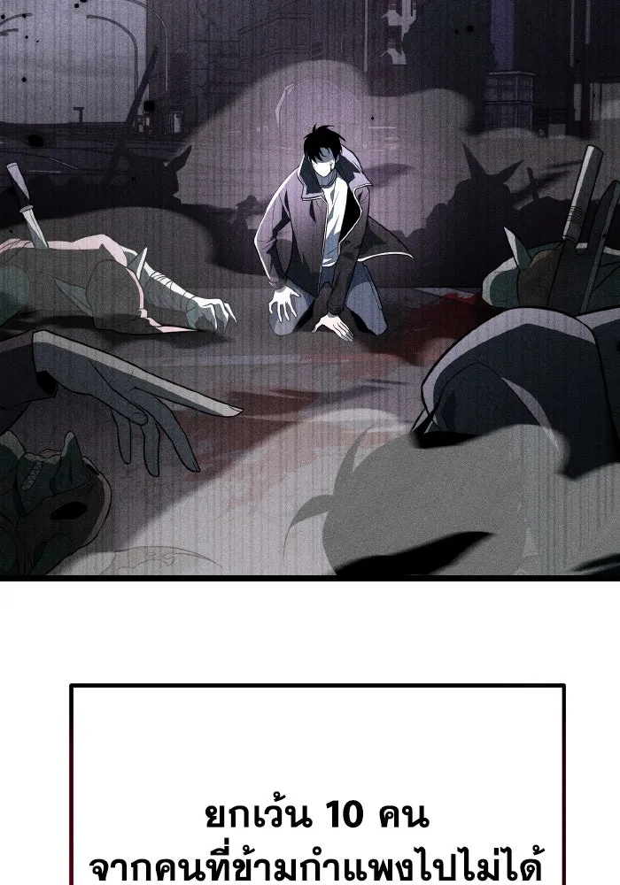 การแข่งขันของผู้เกิดใหม่ ตอนที่ 2 รูปที่ 58