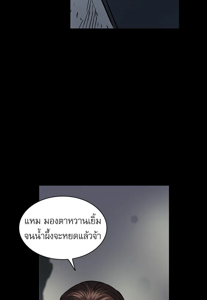 ดรูอิดแห่งสถานีโซล ตอนที่ 29 รูปที่ 20