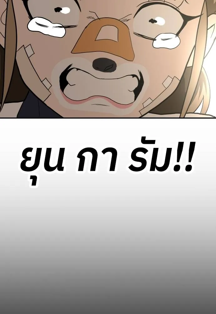 สนามเด็กล่า ตอนที่ 35 รูปที่ 50