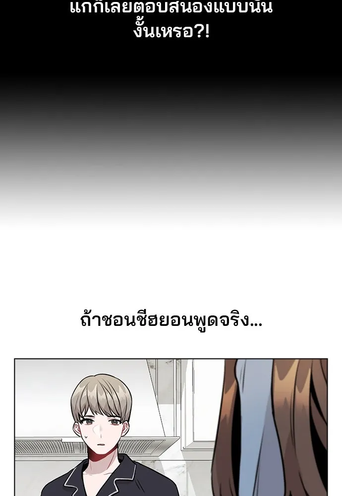 รักผิดแผน ตอนที่ 7 รูปที่ 100