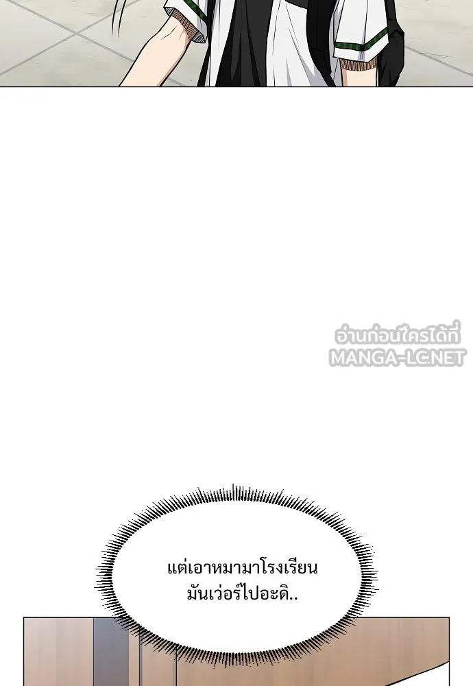 JAKDU ตอนที่ 61 รูปที่ 120
