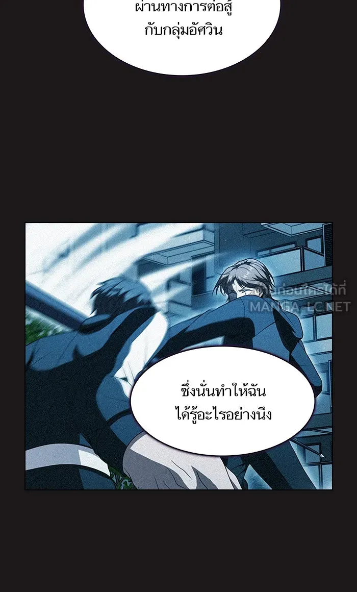 ผู้เล่นขั้นเทพแห่งหอคอยฝึกสอน ตอนที่ 51 รูปที่ 3