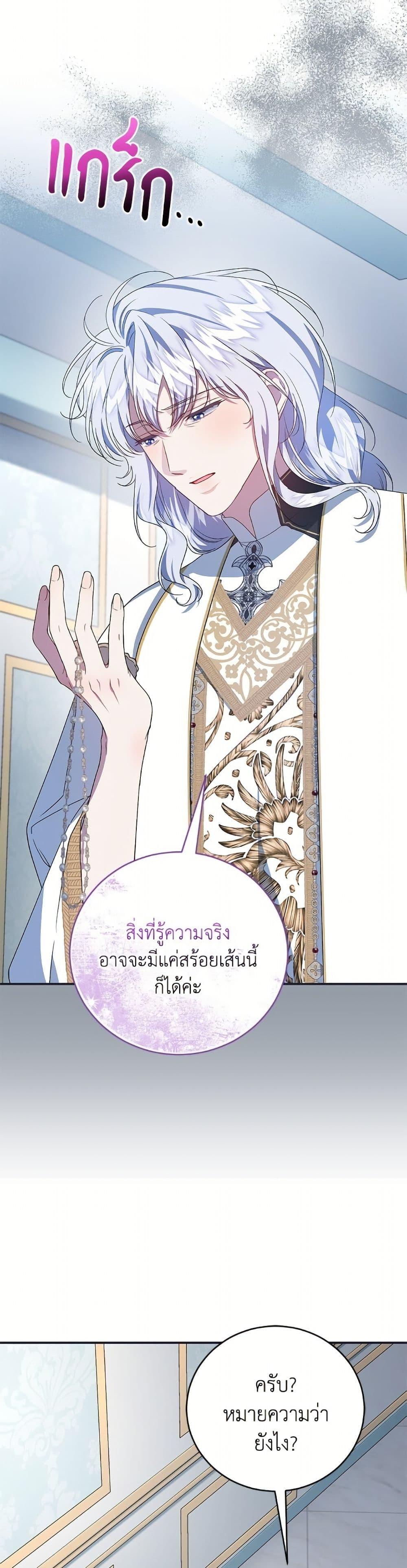 Manga-lc-com อ่านมังงะ อ่านการ์ตูน ออนไลน์ ฟรี I Became the Stepmother of an Irrevocable Dark Family ตอนที่ 1 2 3 4 5 6 7 8 9 10 11 12 13 14 ฟรี ไม่มีโฆษณา Manga-lc - อ่าน มังงะ อ่าน การ์ตูน ออนไลน์ อ่านมังงะ ฟรี