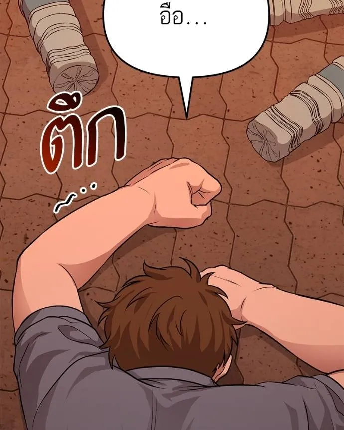 โทษที พื้นที่นี้ ตอนที่ 6 รูปที่ 188