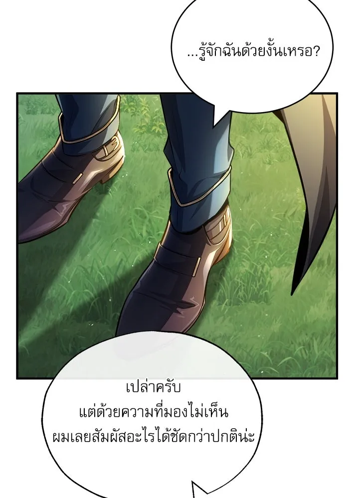 ศาสตราจารย์จำเป็นแห่งอะคาเดมี ตอนที่ 57 รูปที่ 98