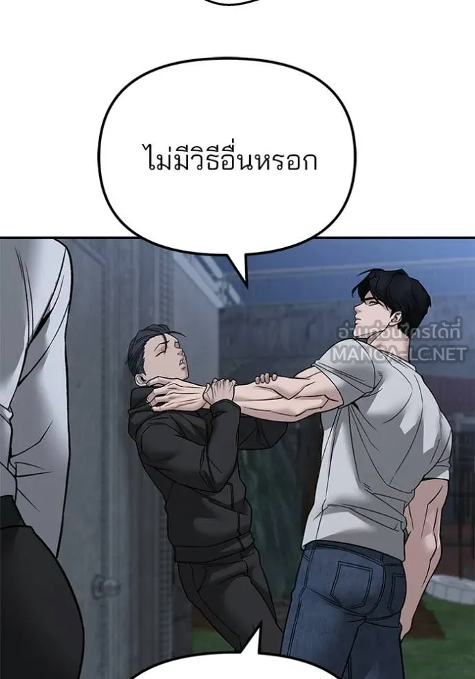 เลวฟาดเลว ตอนที่ 140 รูปที่ 116