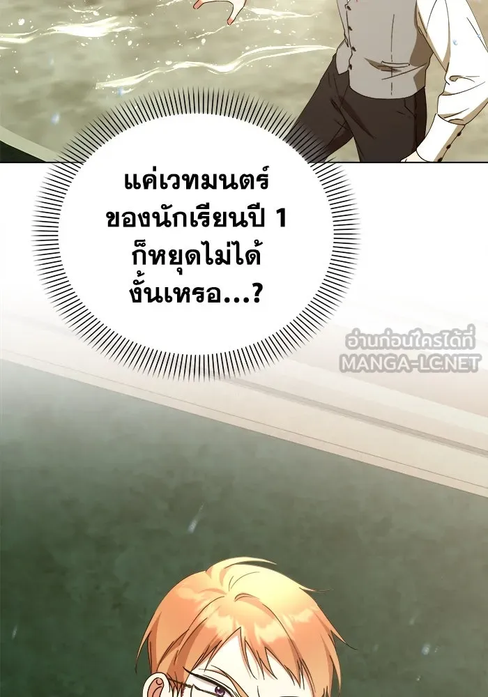 ชีวิตใหม่ในตระกูลมือสังหาร ตอนที่ 35 รูปที่ 87