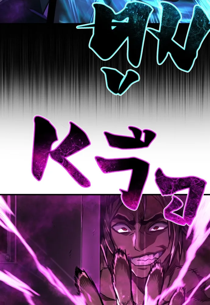 เพชฌฆาตลงทัณฑ์ ตอนที่ 5 รูปที่ 79