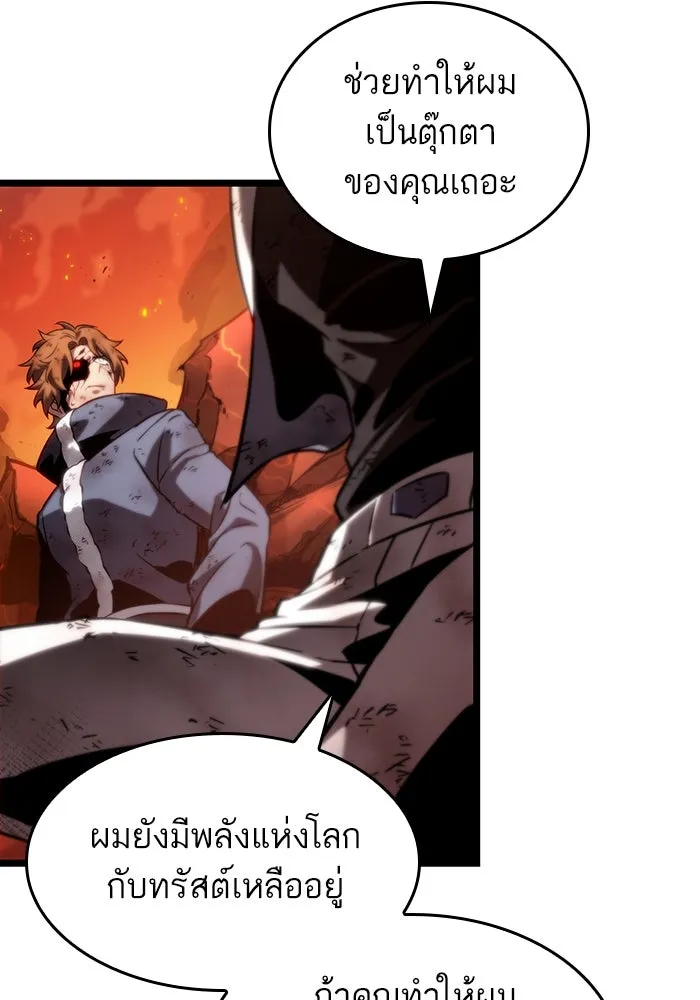 หลังวันสิ้นโลก ตอนที่ 126 รูปที่ 104
