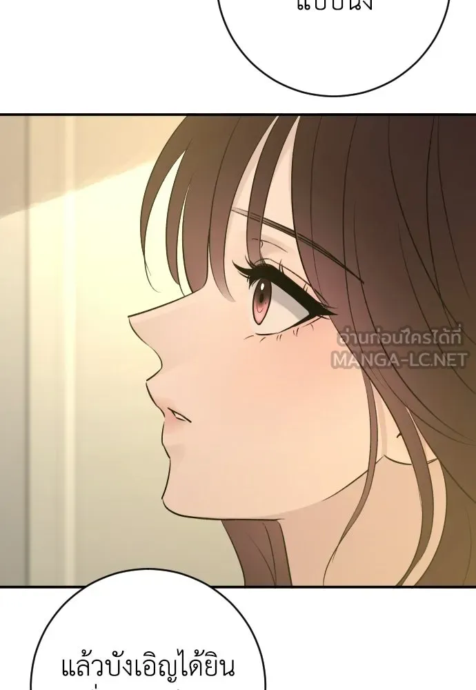 รักไร้ราคา ตอนที่ 63 รูปที่ 27