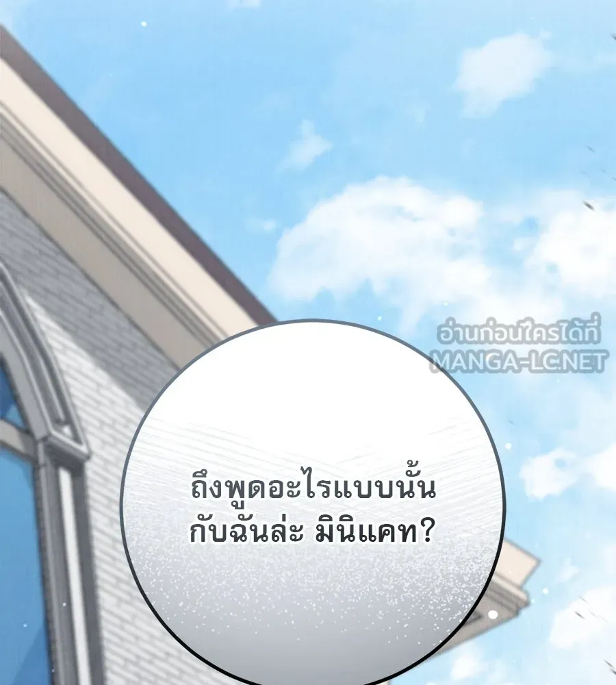 เรือนจำรัก ตอนที่ 6 รูปที่ 81